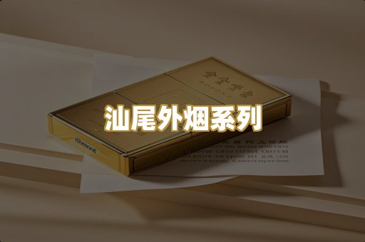 柬埔寨代工烟